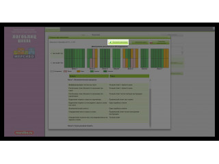 ЛогоБлиц Школа (диагностика)