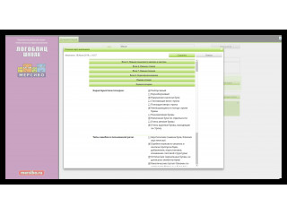 ЛогоБлиц Школа (диагностика)