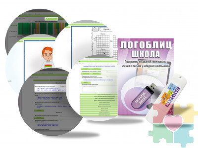 ЛогоБлиц Школа (диагностика)