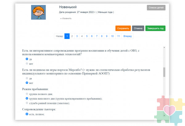 Конструктор индивидуальных маршрутов и программы (КИМП)