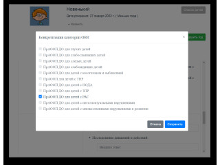 Конструктор индивидуальных маршрутов и программы (КИМП)