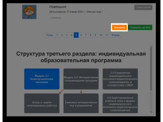Конструктор индивидуальных маршрутов и программы (КИМП)