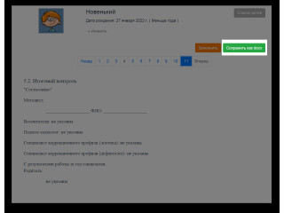 Конструктор индивидуальных маршрутов и программы (КИМП)