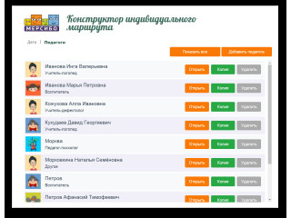 Конструктор индивидуальных маршрутов и программы (КИМП)