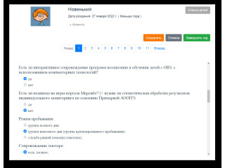 Конструктор индивидуальных маршрутов и программы (КИМП)