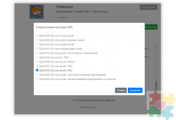 Конструктор индивидуальных маршрутов и программы (КИМП)