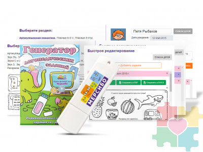 Генератор логопедических заданий