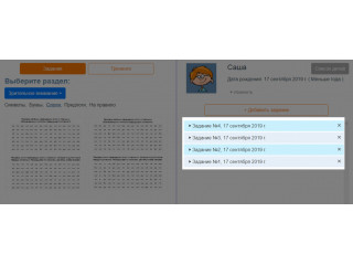 Читай-пиши без ошибок
