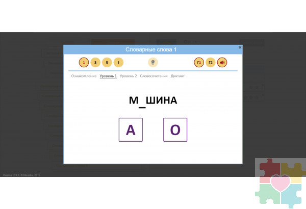 Читай-пиши без ошибок