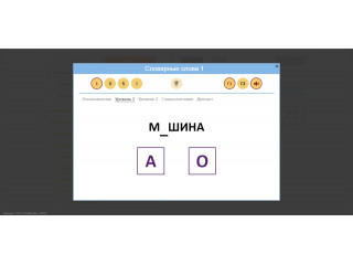 Читай-пиши без ошибок