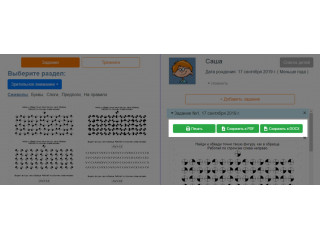 Читай-пиши без ошибок