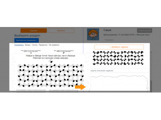 Читай-пиши без ошибок