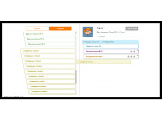 Читай-пиши без ошибок