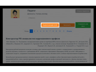 Конструктор рабочих программ