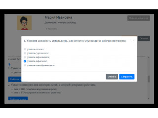 Конструктор рабочих программ