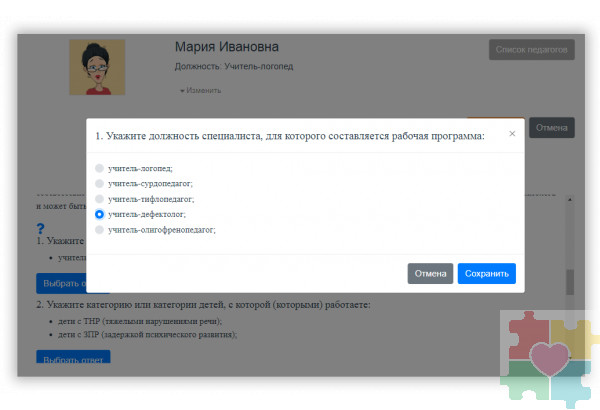 Конструктор рабочих программ Конструктор рабочих программ