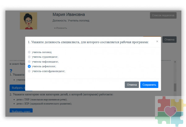 Конструктор рабочих программ Конструктор рабочих программ
