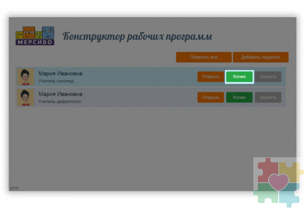 Конструктор рабочих программ