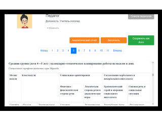 Конструктор рабочих программ