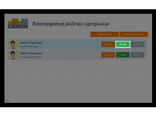 Конструктор рабочих программ