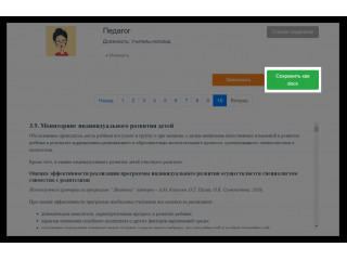 Конструктор рабочих программ: ранний возраст