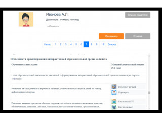 Конструктор рабочих программ: ранний возраст