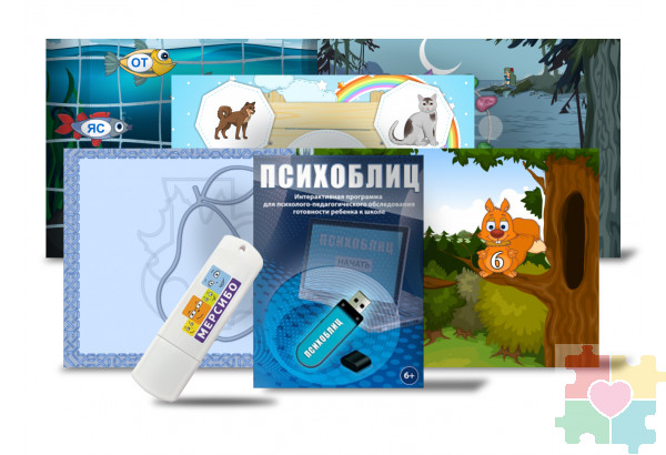 Психоблиц (диагностика) Психоблиц (диагностика)