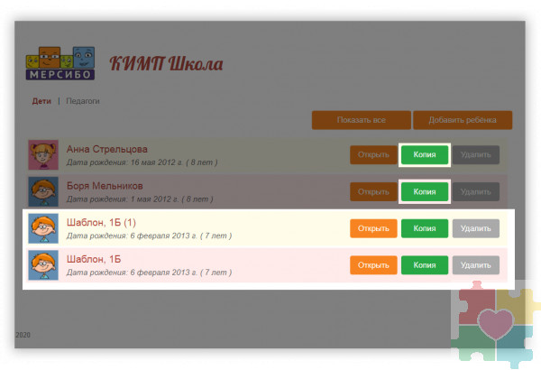 КИМП Школа