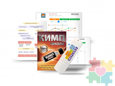 КИМП Школа
