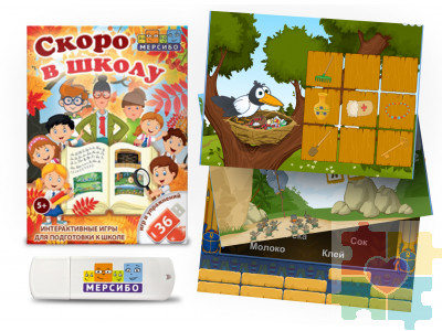 Скоро в школу