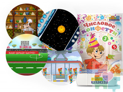 Числовое конфетти