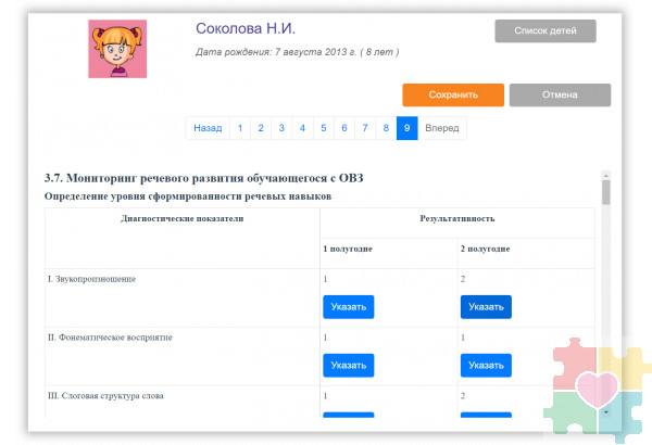 КРП Школьный логопед