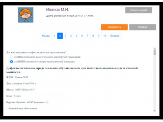 КРП Школьный дефектолог