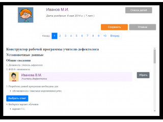 КРП Школьный дефектолог