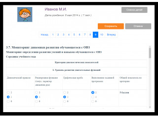 КРП Школьный дефектолог