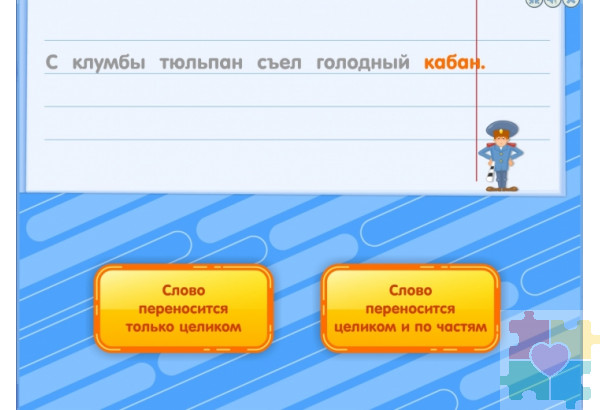 Русский без нагрузки