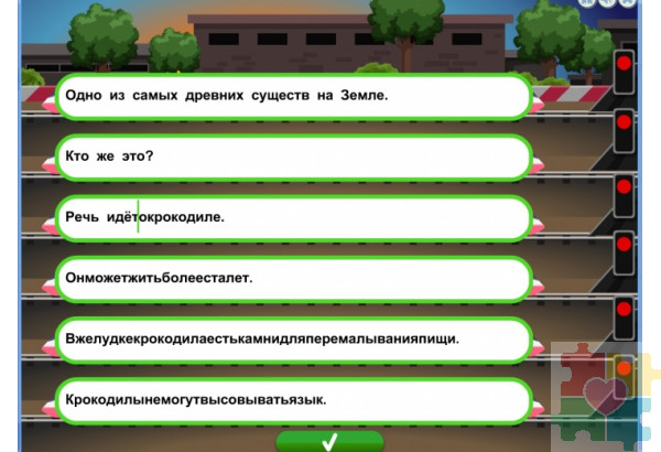 Русский без нагрузки