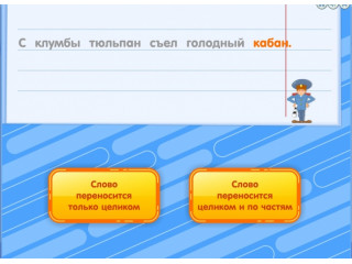 Русский без нагрузки