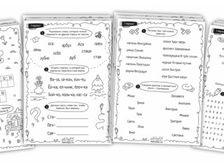 Русский без нагрузки