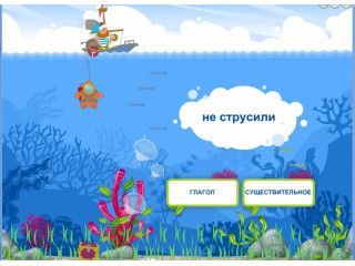 Русский без нагрузки