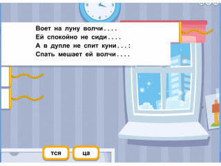 Русский без нагрузки