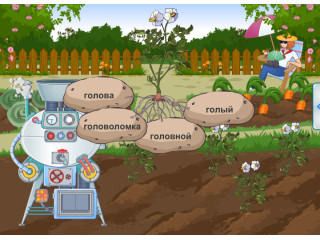 Русский без нагрузки