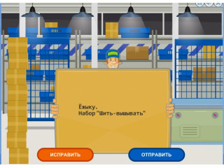 Русский без нагрузки