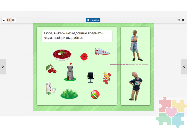 Конструктор картинок 4.5 Конструктор картинок 4.5