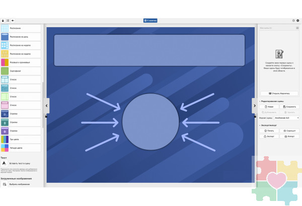 Конструктор картинок 4.5 Конструктор картинок 4.5
