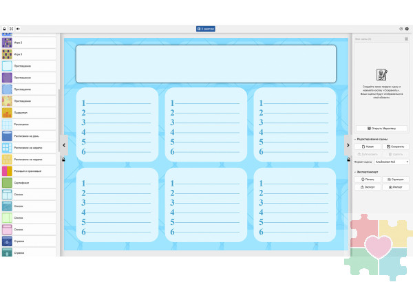 Конструктор картинок 4.5 Конструктор картинок 4.5