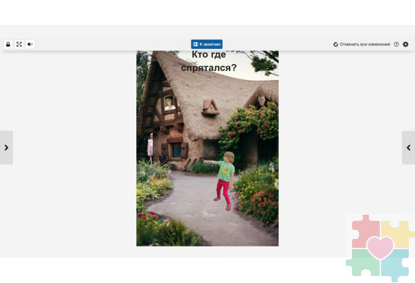 Конструктор картинок 4.5 Конструктор картинок 4.5