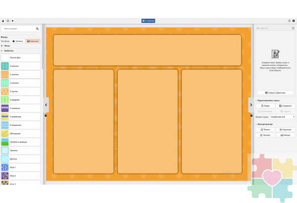 Конструктор картинок 4.5 Конструктор картинок 4.5