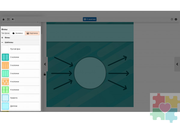 Конструктор картинок 4.5 Конструктор картинок 4.5