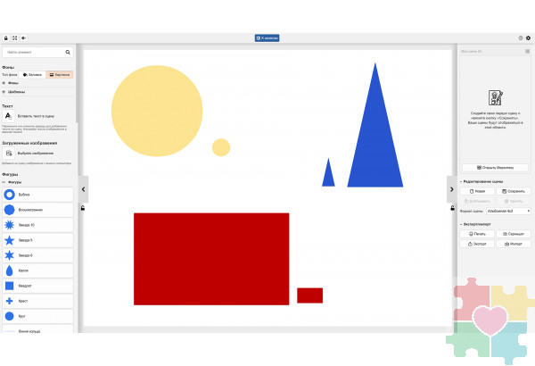 Конструктор картинок 4.5 Конструктор картинок 4.5